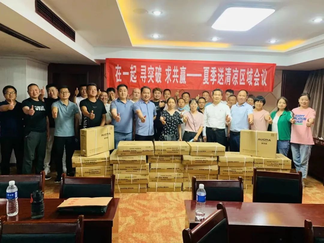 在一起 寻突破 求共赢——冰球突破豪华版网址物流夏季送清凉区域会议成功举办！