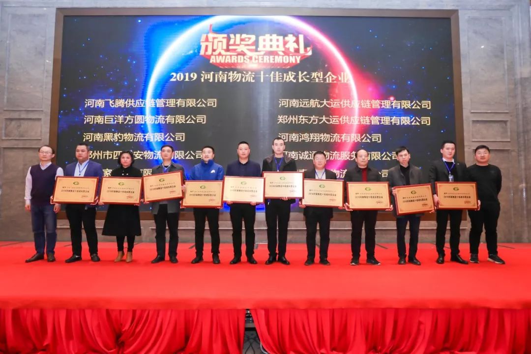 冰球突破豪华版网址物流获评“诚信经营示范企业”、“河南物流十佳成长型企业”两项殊荣！