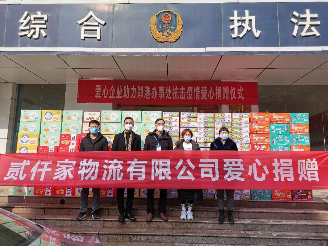 战“疫” ▏冰球突破豪华版网址物流向港区捐赠生活物资，共同守护你我的家园！