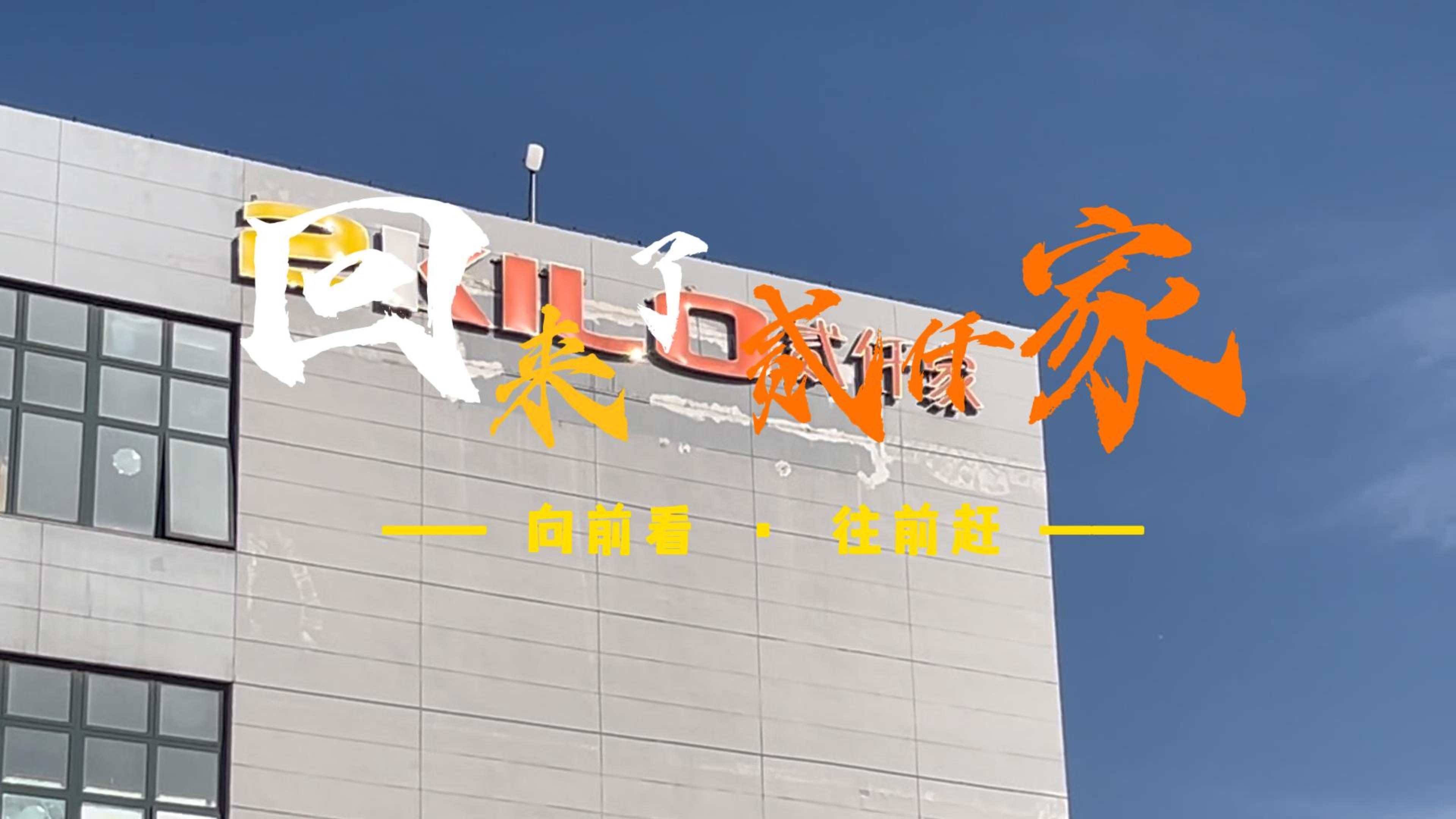 回来了，冰球突破豪华版网址！ —— 向前看 · 往前赶 ——