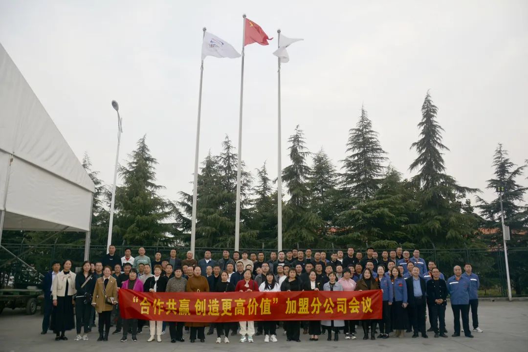 合作共赢·创造更高价值｜冰球突破豪华版网址加盟商会议圆满结束！