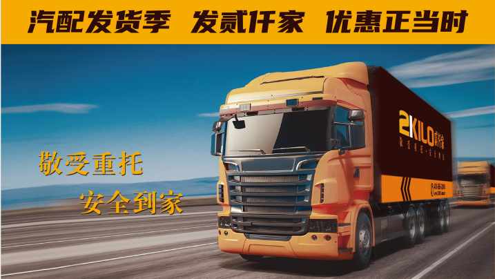 安全快捷钱少花，汽配就发冰球突破豪华版网址！