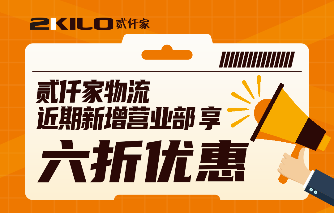 6大营业部6折优惠：在冰球突破豪华版网址发货，发到就赚到！
