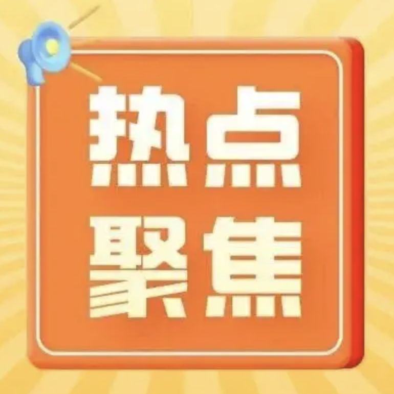 商务部等13部门促进家居消费，支持居民家居焕新