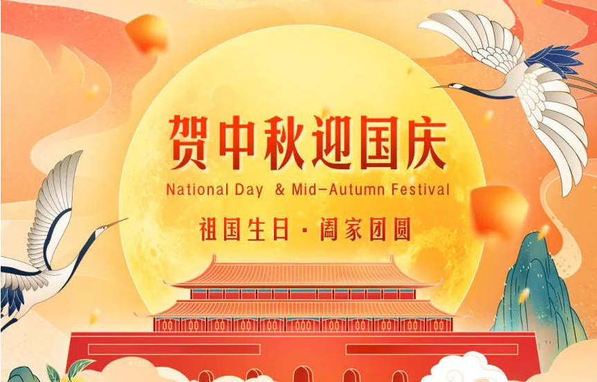 冰球突破豪华版网址物流2023中秋、国庆假期收派服务告客户书