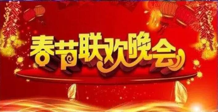 春晚直通车丨节目创编会 物流企业代表都说了啥？