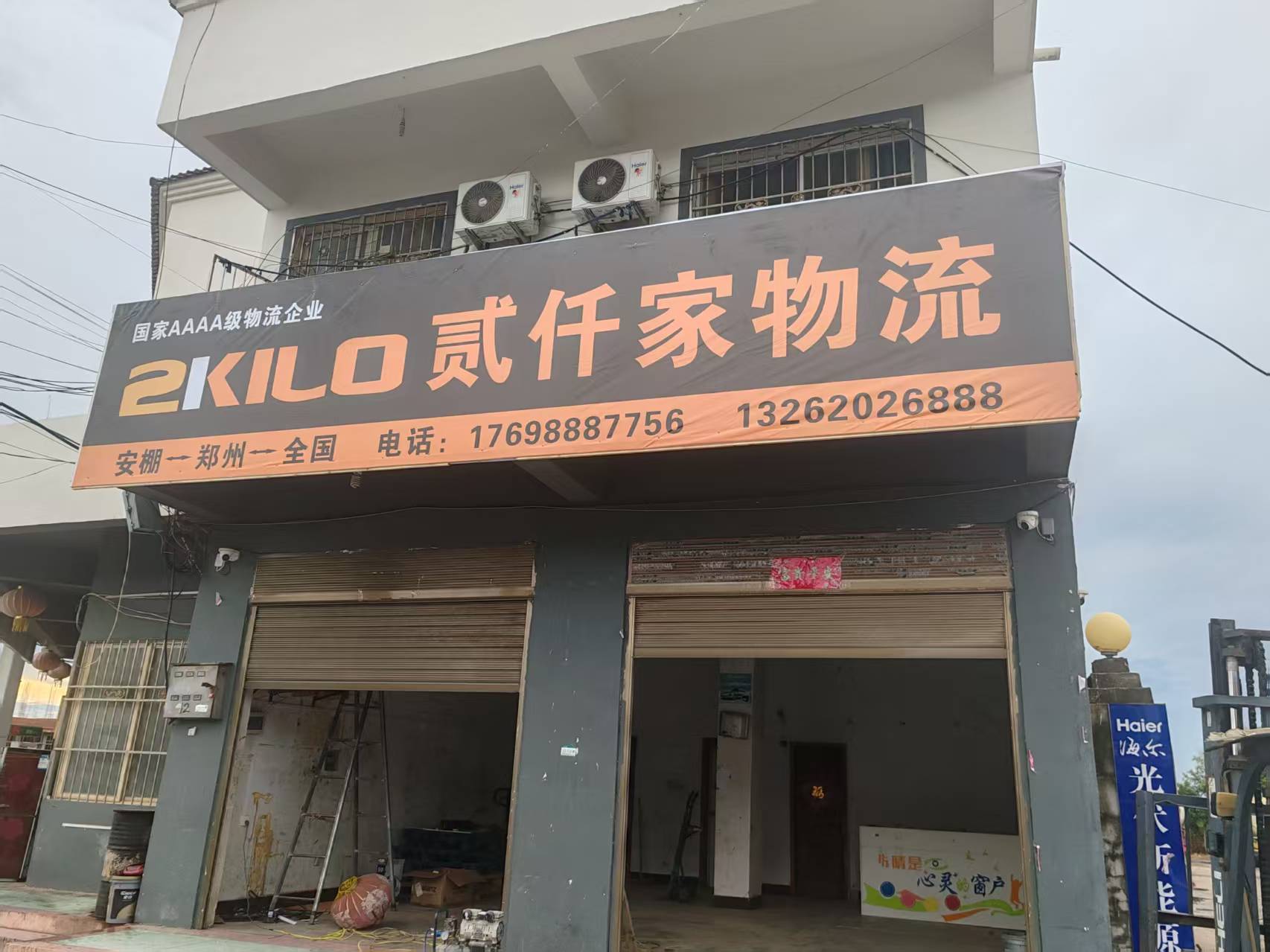 郑州直达！安棚镇冰球突破豪华版网址8月1日开业，首周运费狂省20%！