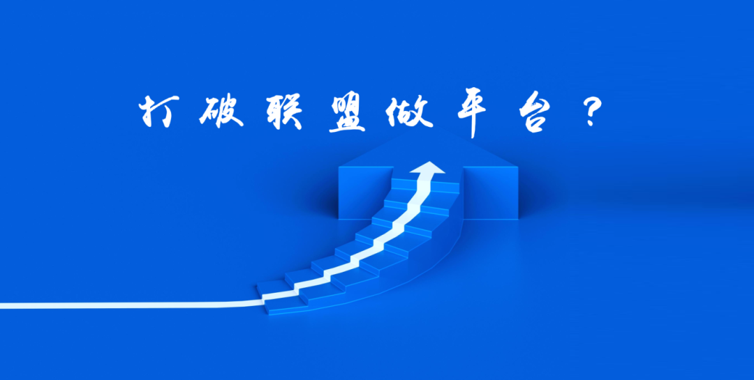 专线联盟如何升级到专线平台