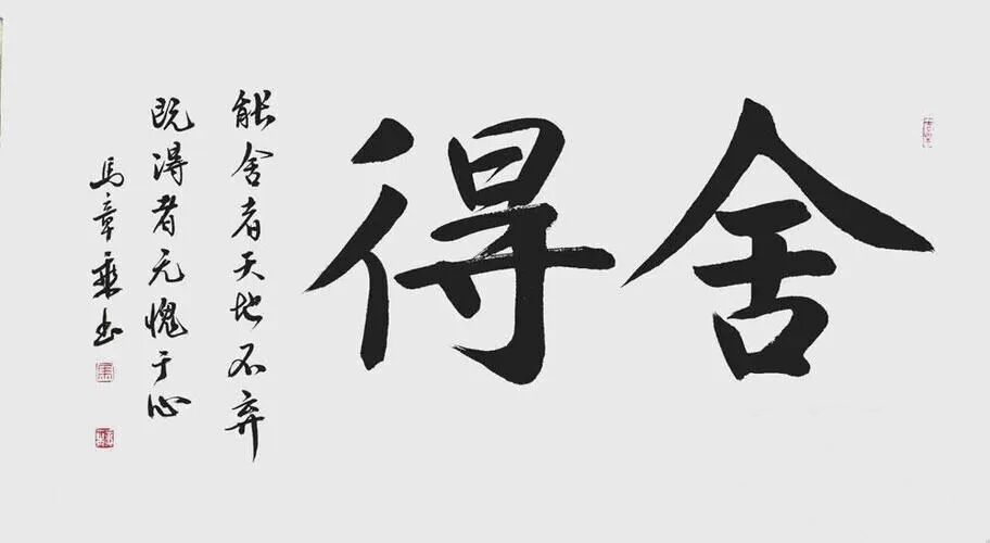 销售，学会“舍”，就是“得”的开始，从自己的销售故事来看销售的“舍”