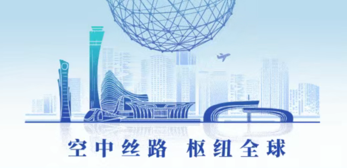 人民日报客户端：城市超级智能体落地郑州航空港区