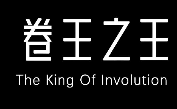 “卷王之王”物流业：血海竞争谁能活到最后？