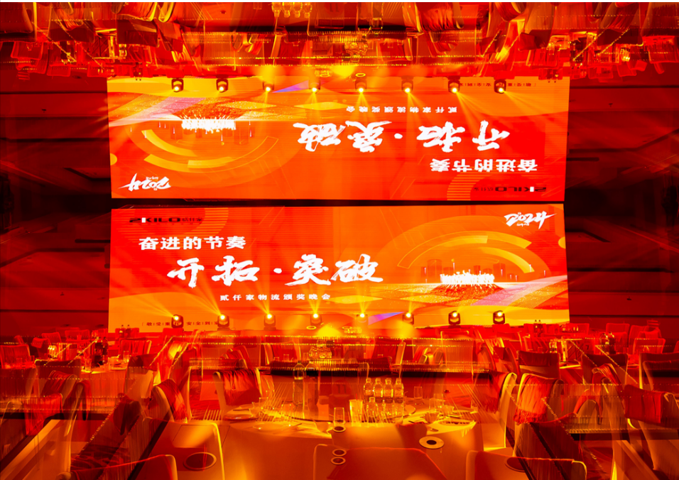 年度重磅！元宵佳节，冰球突破豪华版网址物流表彰大会圆满举办！