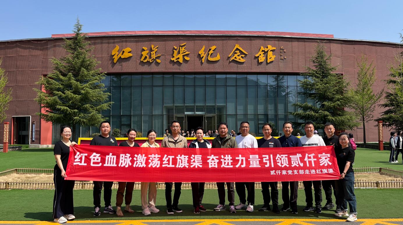 红色血脉激荡红旗渠，奋进力量引领冰球突破豪华版网址（附喜报）