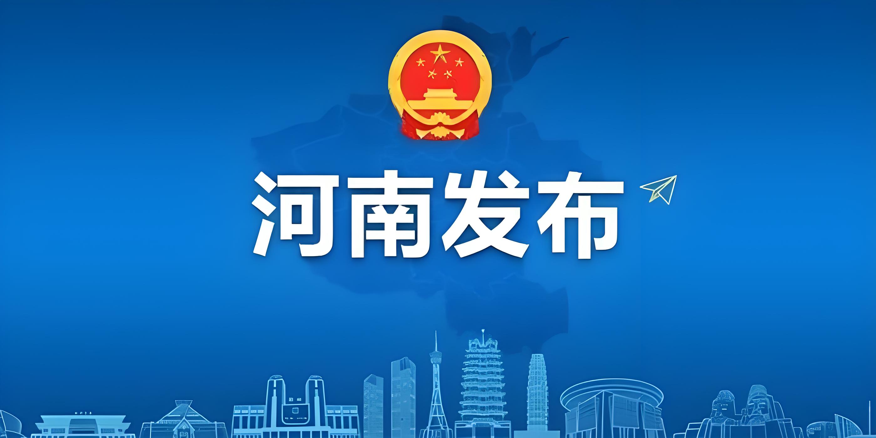 推动航空港区四港联动发展，河南有大动作！