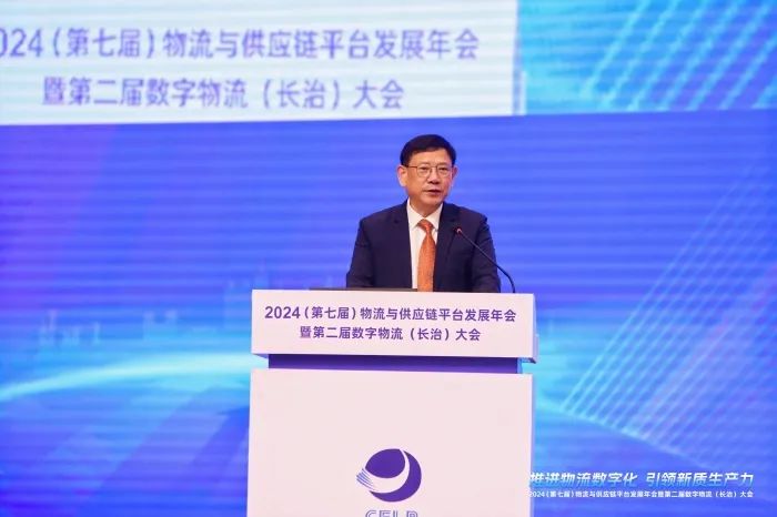 崔忠付：推进物流数字化 引领新质生产力 物流平台助力行业降本、提质、增效