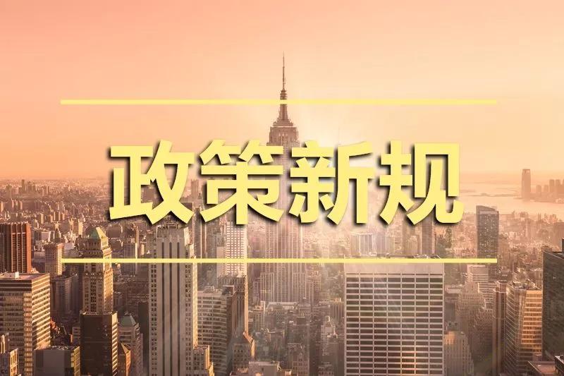 【政策动态】中央社会工作部等八部门联合出台措施加强快递员、网约配送员服务管理
