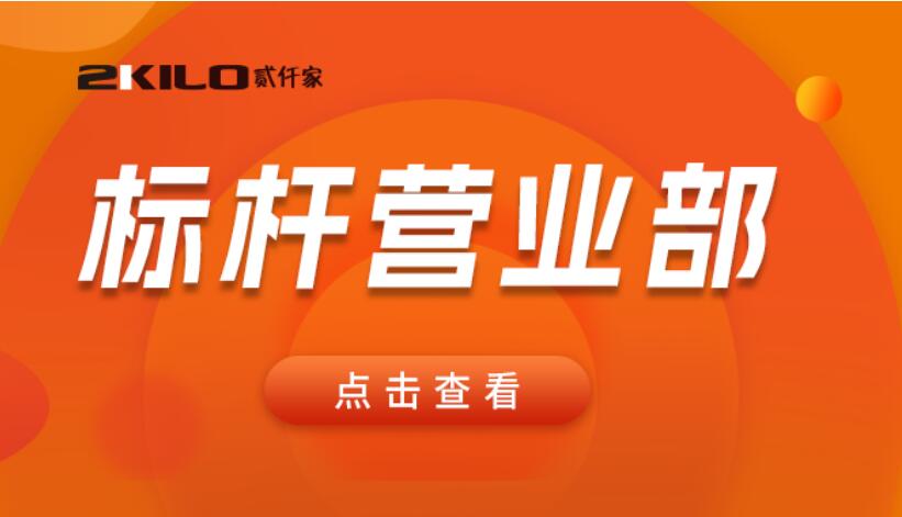 走进冰球突破豪华版网址标杆营业部